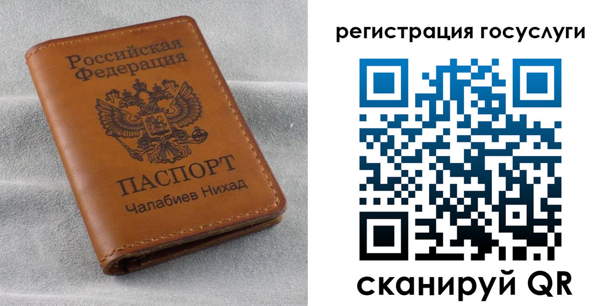 временная прописка в Карачаево-Черкесии