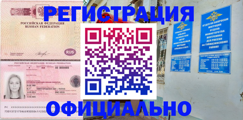 временная регистрация адрес в Карачаево-Черкесии