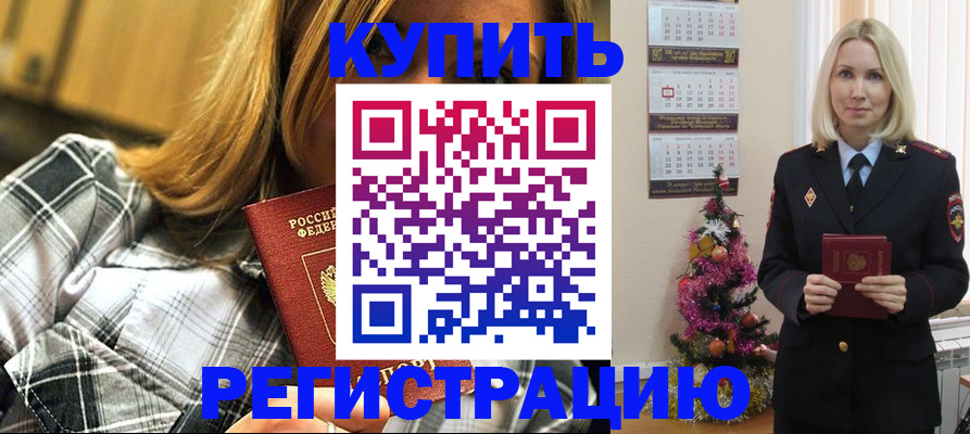 временная регистрация законно в Карачаево-Черкесии