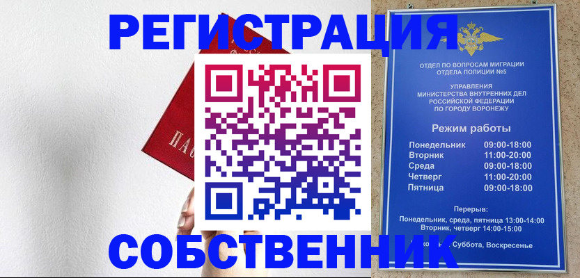 временная регистрация в квартире в Карачаево-Черкесии