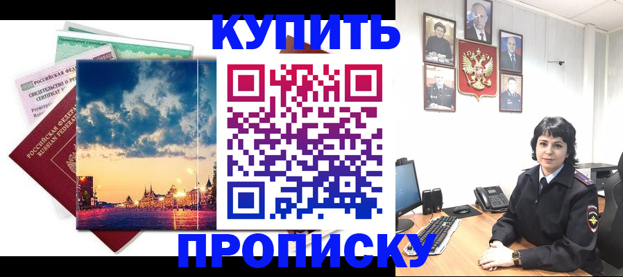 где прописаться в Карачаево-Черкесии