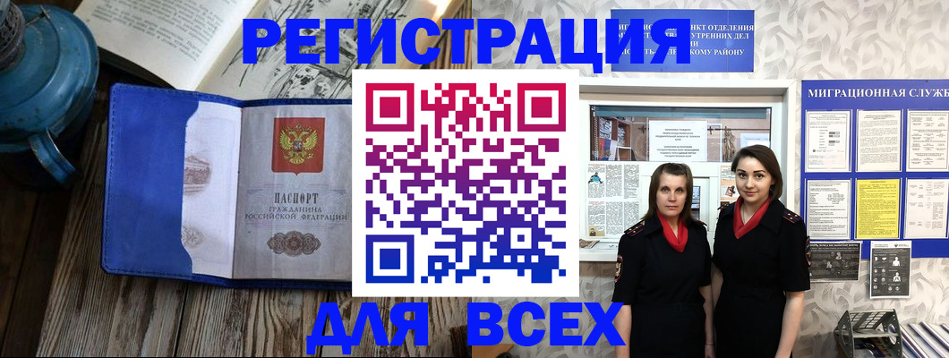 временная регистрация надежно в Карачаево-Черкесии