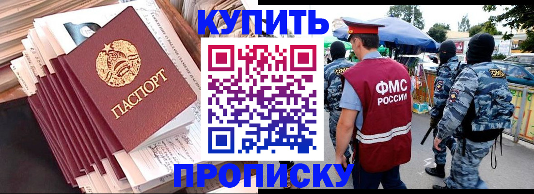 временная регистрация адрес в Карачаево-Черкесии
